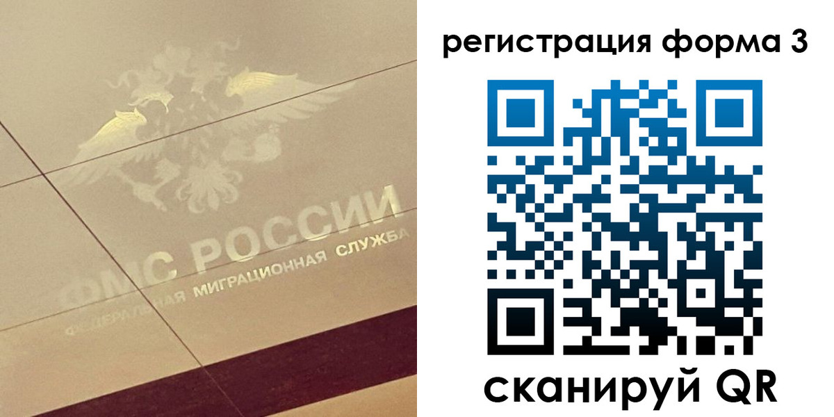 временная регистрация для всех в Губахе