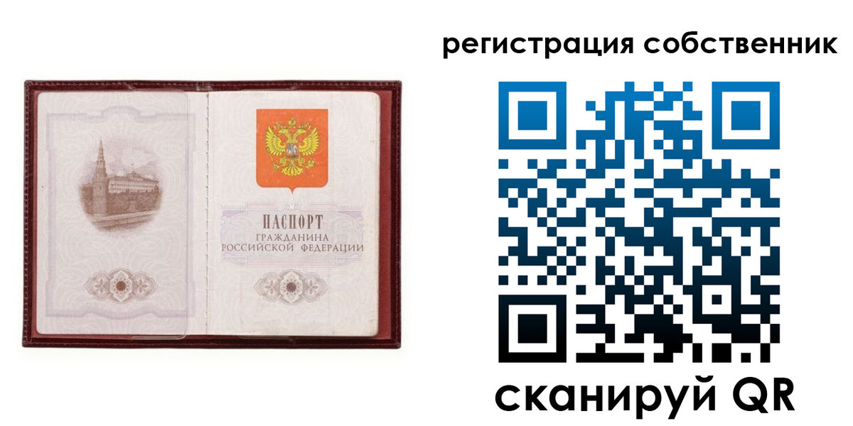 прописка в Губахе