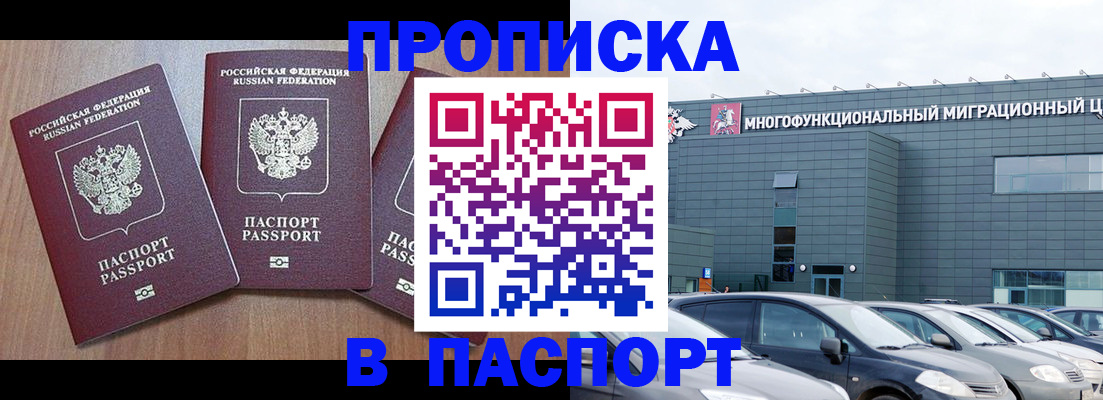 прописка в квартире в Губахе