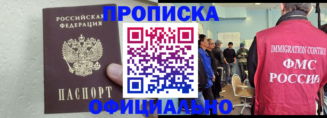 прописка в квартире в Губахе