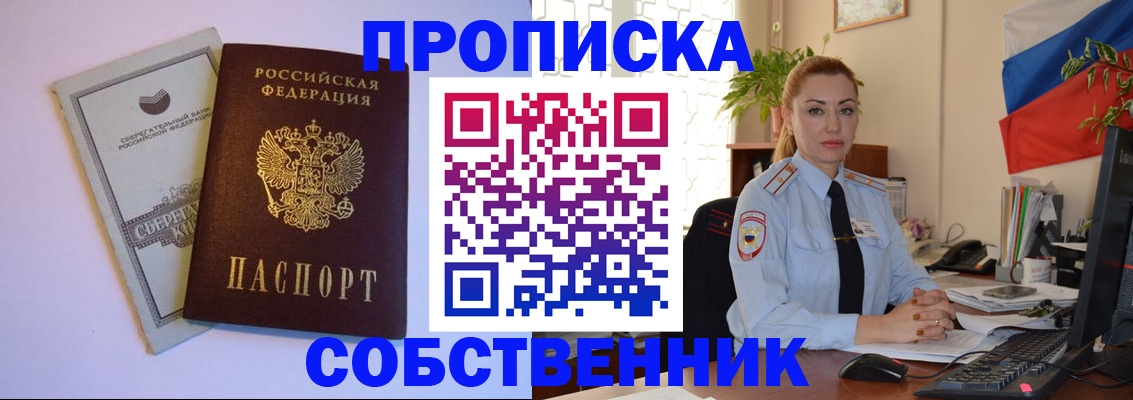 пропишу в квартире в Губахе