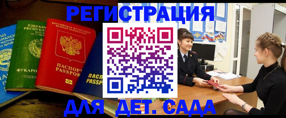 купить прописку в Губахе