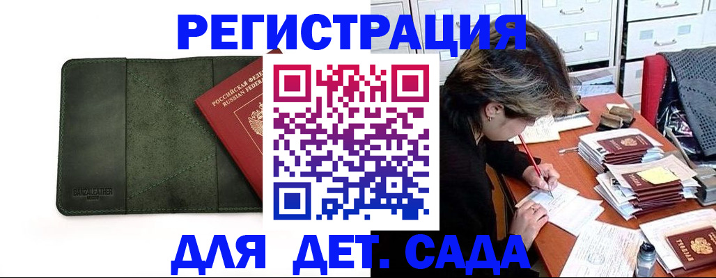 купить прописку в Губахе