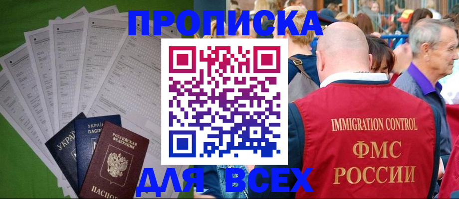 найти адрес прописки в Губахе