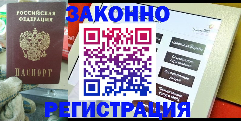 временная регистрация недорого в Губахе