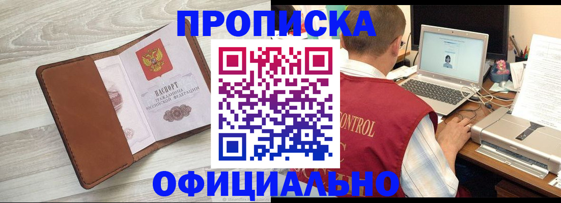 найти адрес прописки в Губахе